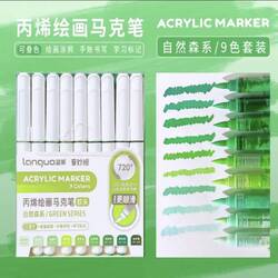 Languo ACRYLIC MARKER 9PCS GREEN SERIES M720-2
